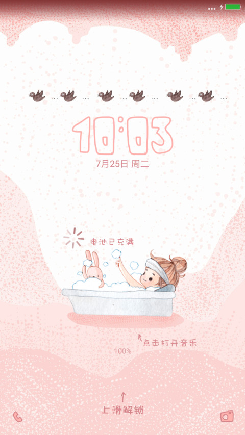 小确幸 screenshot