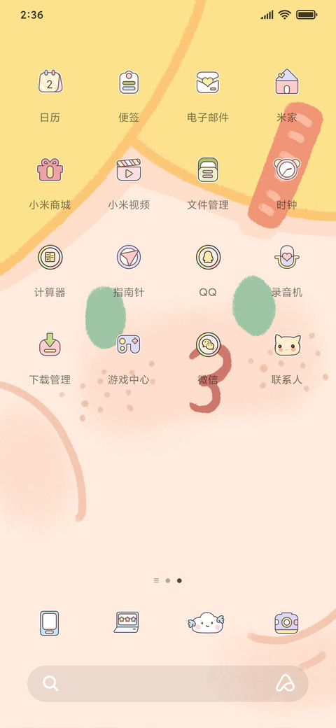 For丑萌表情包 screenshot