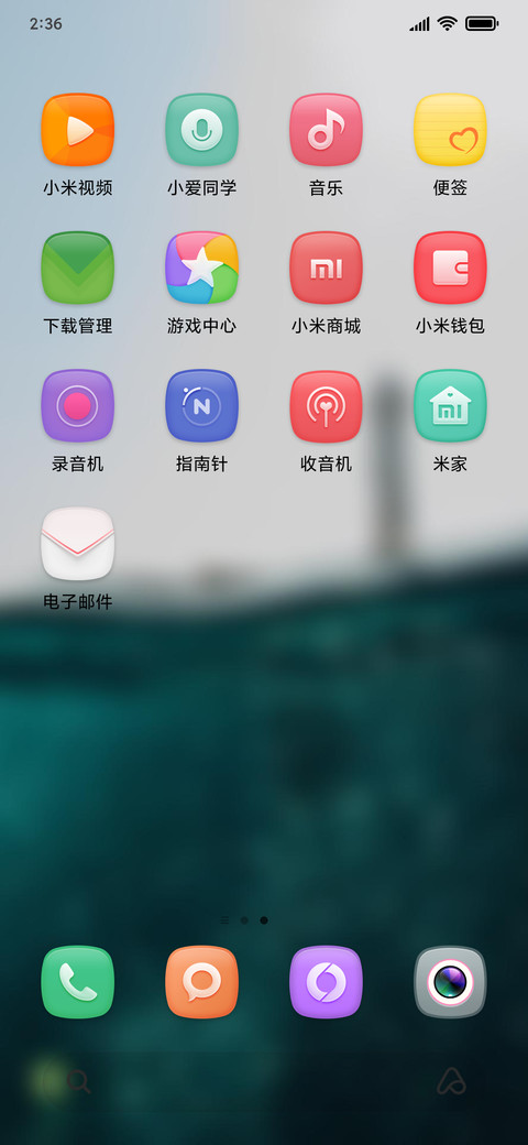 Official MIUI Theme_52 screenshot