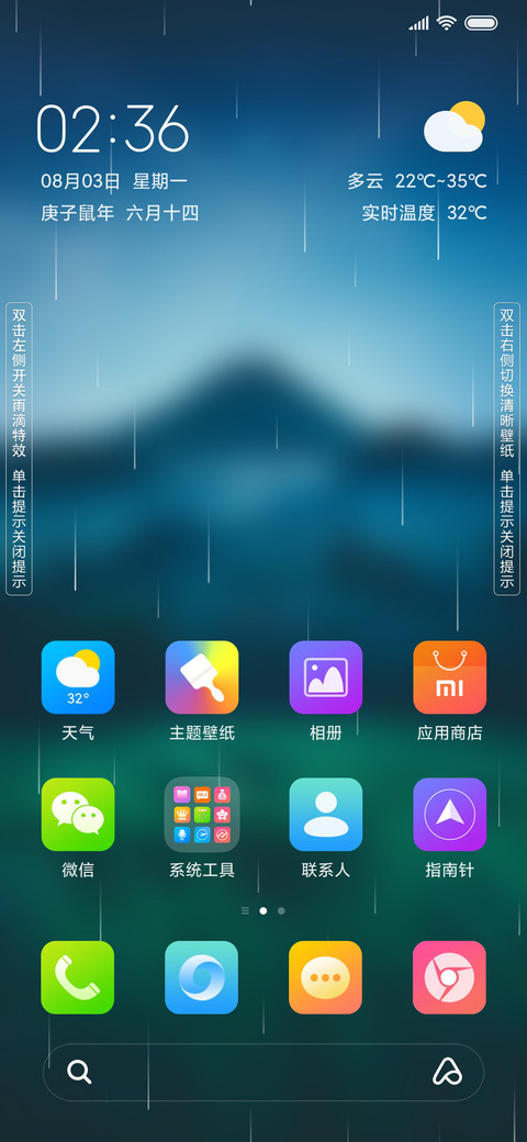 自然之美 screenshot