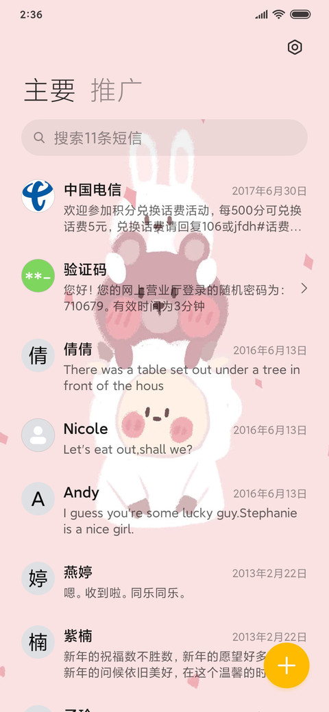 For摸摸小猪头 screenshot