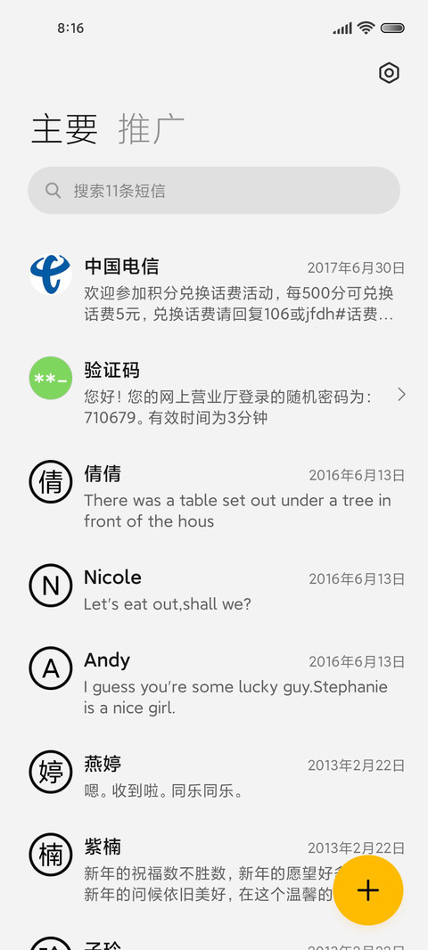 二次元 自我取暖 screenshot