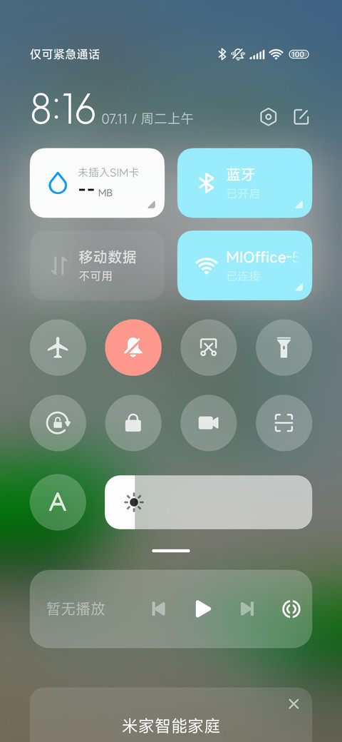 时光旅行 screenshot