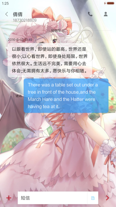 东方 大小姐 screenshot