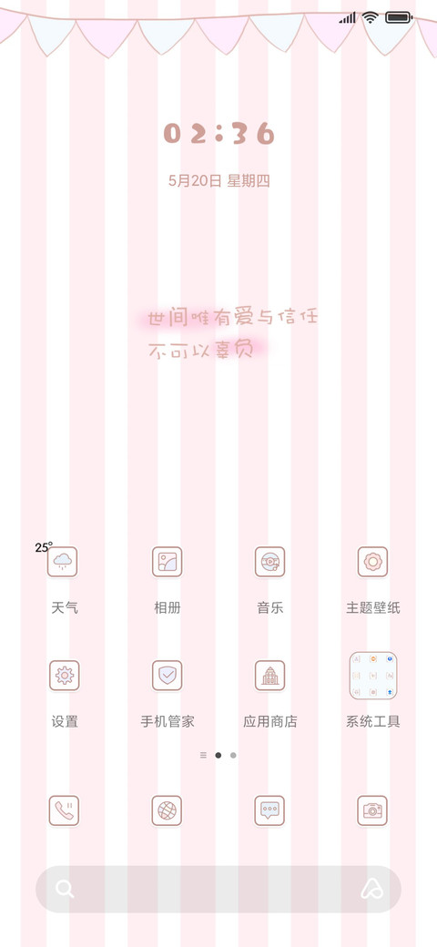 狼兔爱恋 screenshot