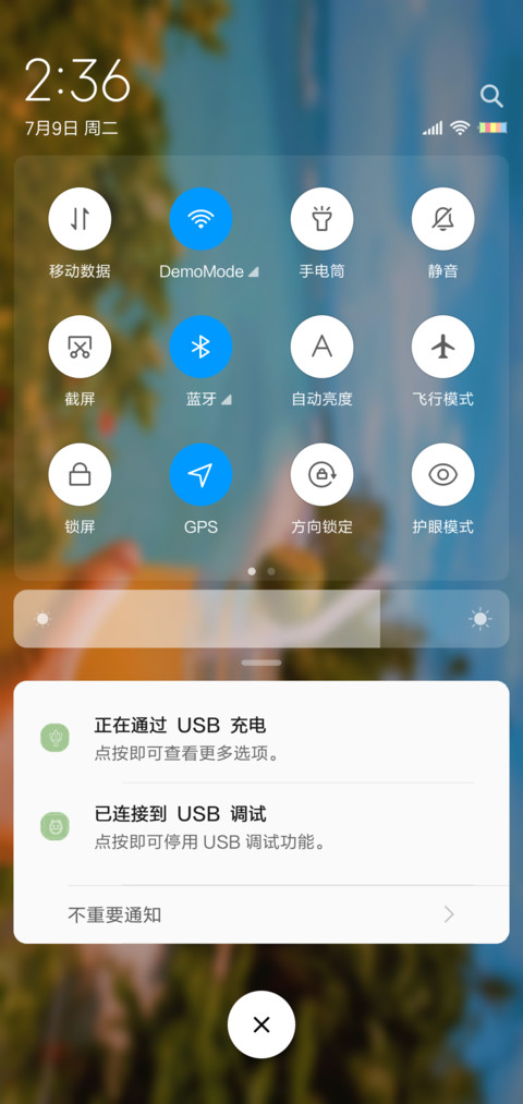 夏日汽水 screenshot