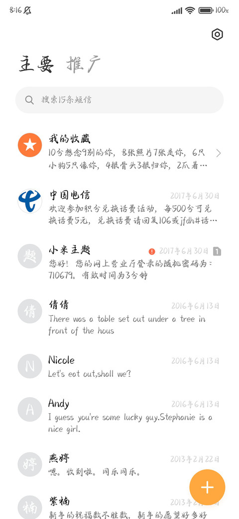 宋韵风雅行楷 screenshot