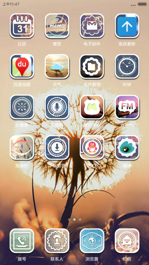 昔日风情 screenshot