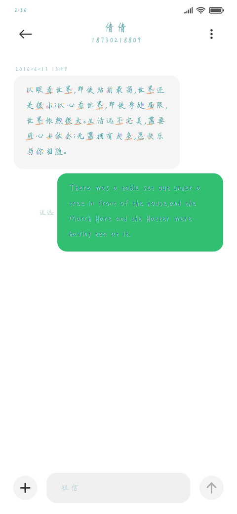 万千风景只愿与你 screenshot