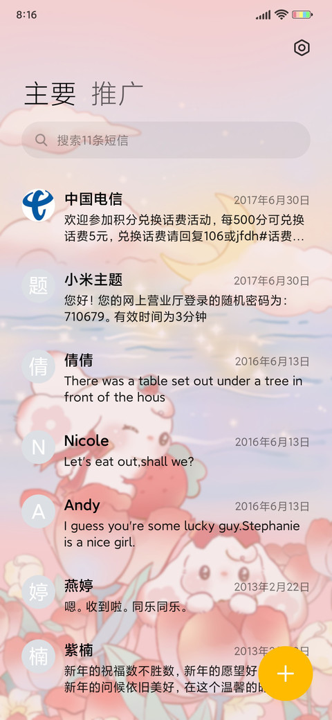 城堡花海浪漫 screenshot