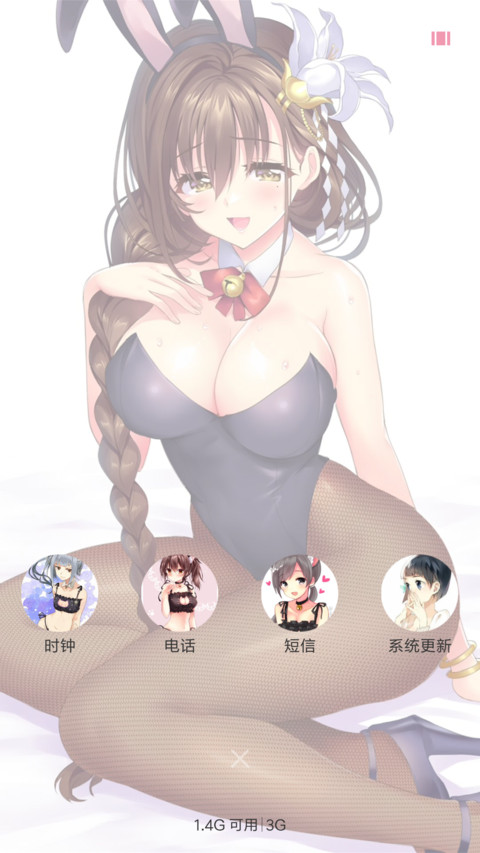 极致诱惑 screenshot