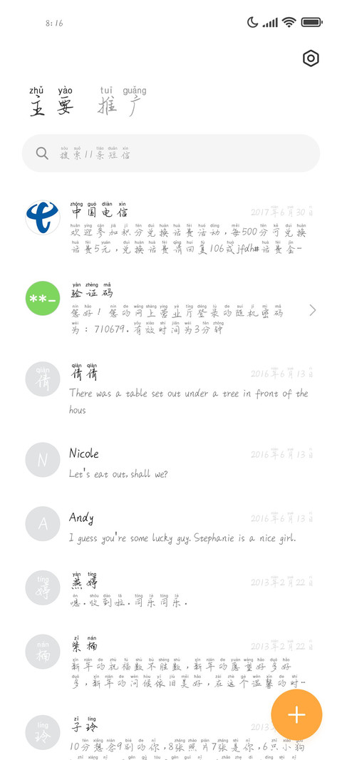 超甜的布丁 screenshot