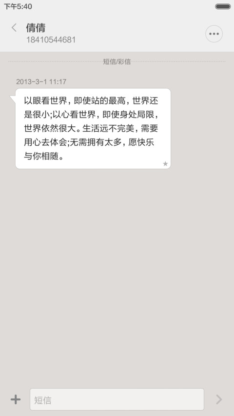 音乐世界（音乐锁屏） screenshot