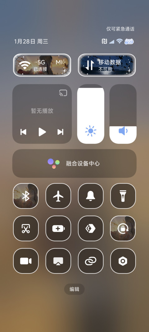 时间感应和我牵手 screenshot