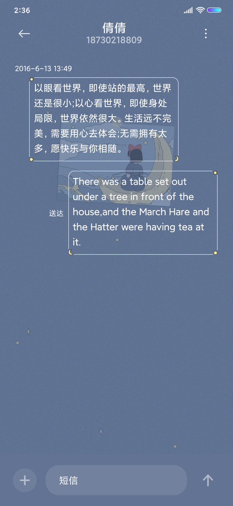 浮世绘 魔女星球 screenshot