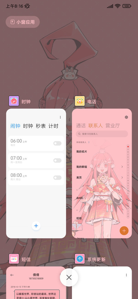 凹凸世界 女团出道 screenshot