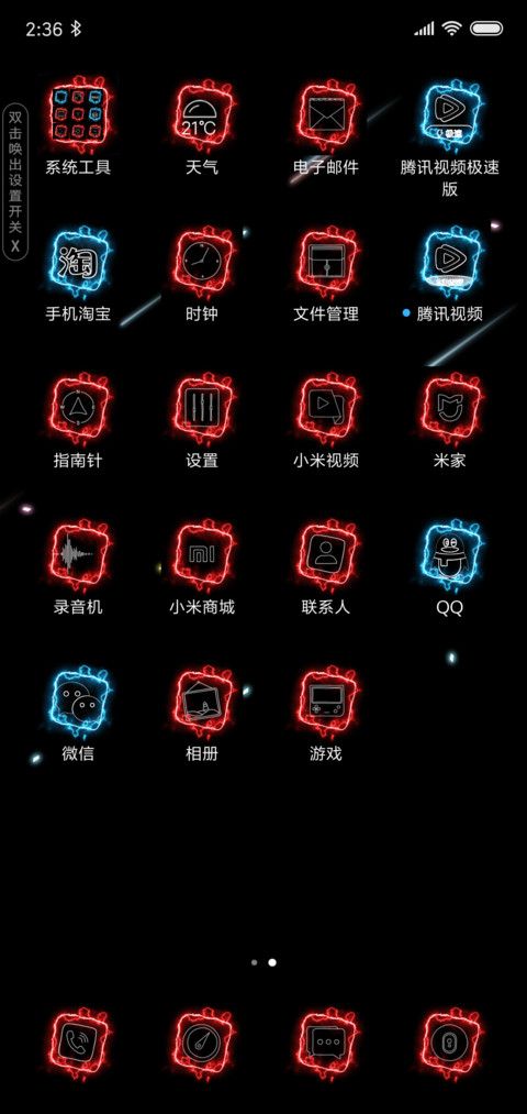 网红爱心自定义签名 screenshot
