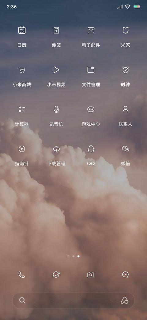 棉花云 screenshot