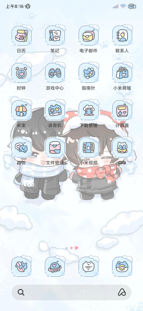 下雪了 放学等你 screenshot