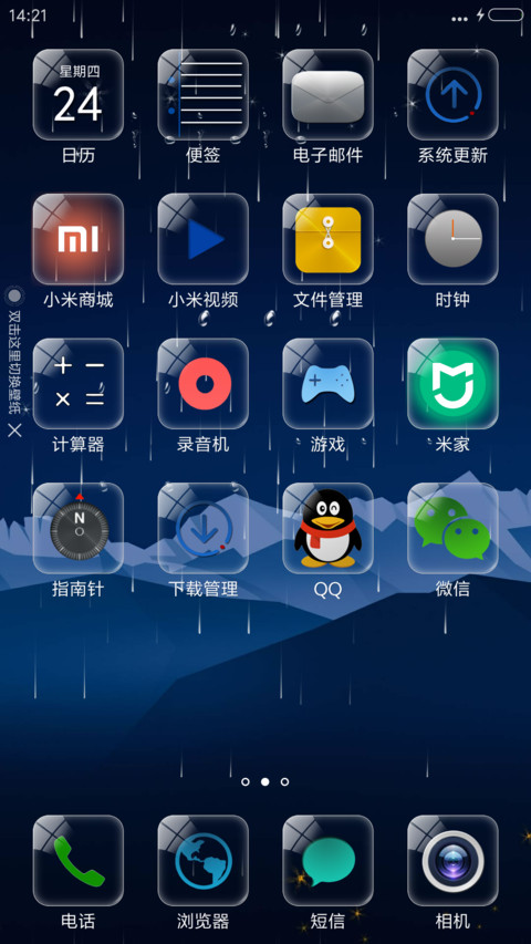 超简约炫酷透明玻璃 screenshot