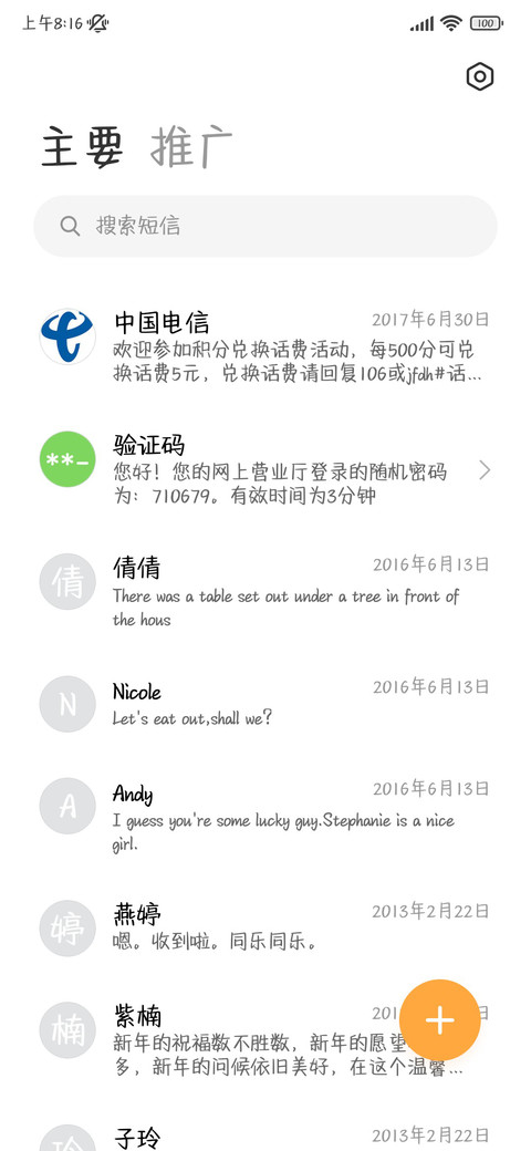 橡皮擦掉时光褶皱 screenshot