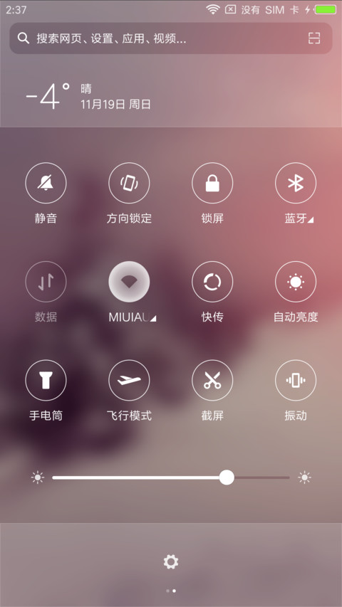 初雪 screenshot