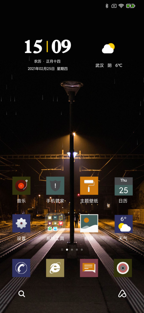 离别的车站 screenshot