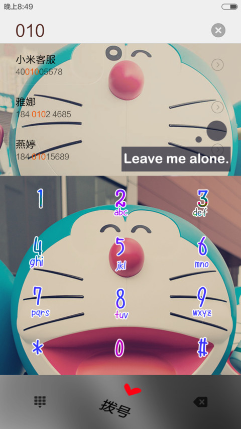 久溺深海心会凉。（蓝胖子自由桌面） screenshot
