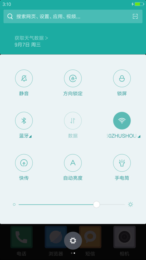 iOS Lotus screenshot