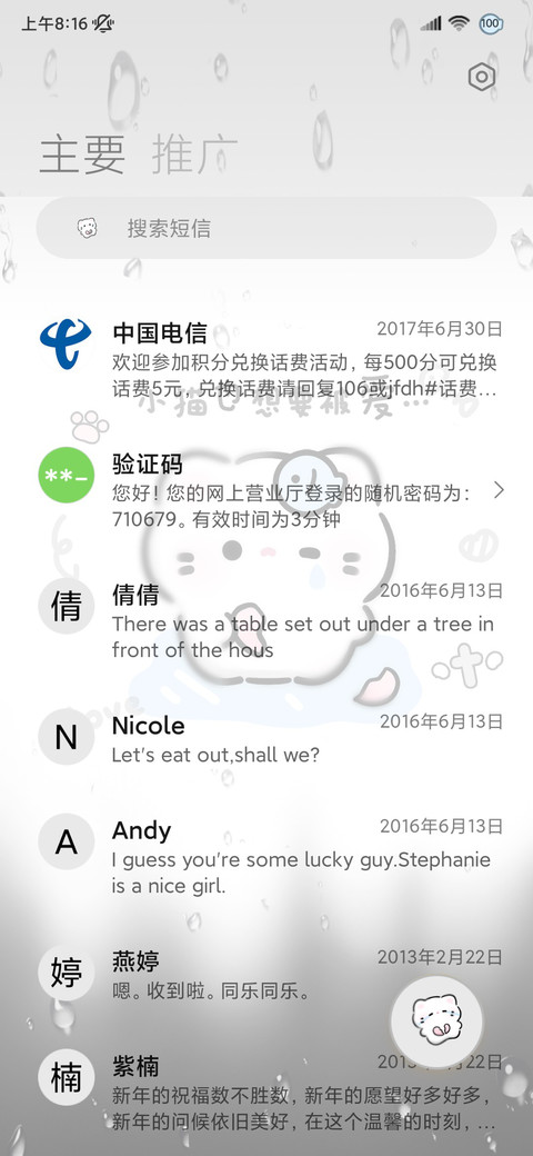 雨雾伤感小猫 screenshot