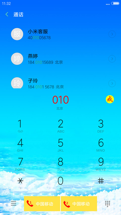 佛祖普度 screenshot