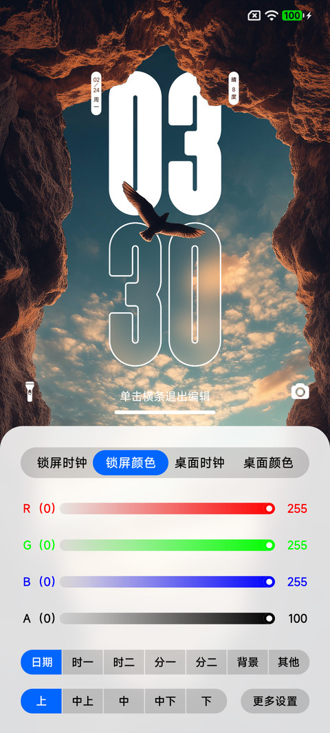 落霞 screenshot