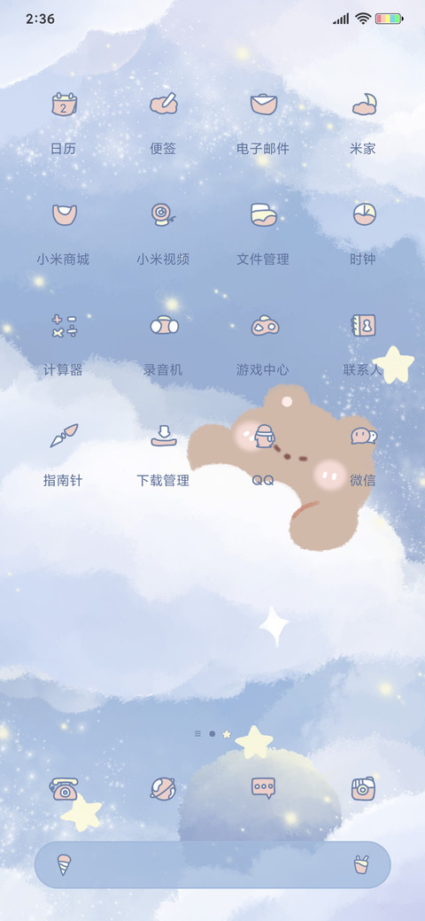 云端小可爱 screenshot