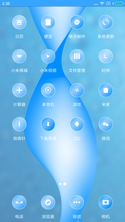蓝雅 screenshot