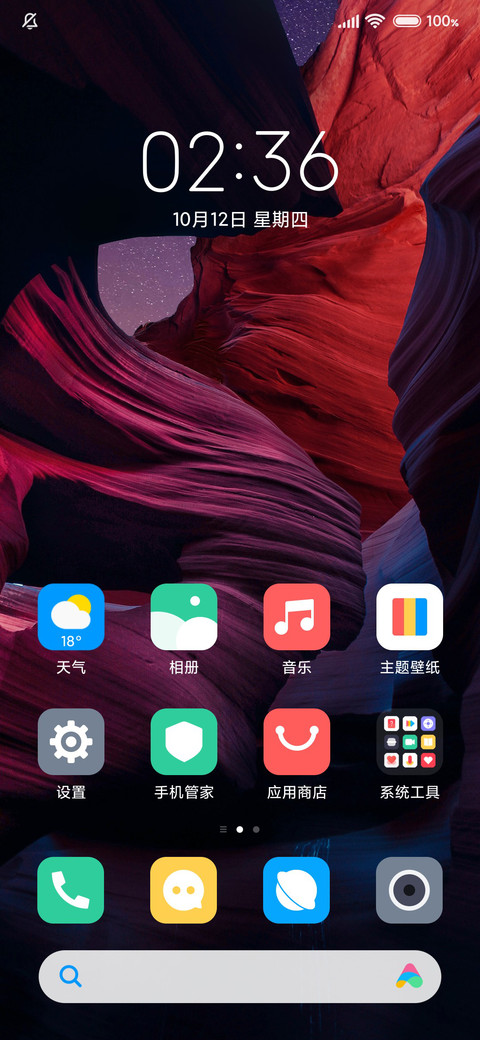 极界 screenshot