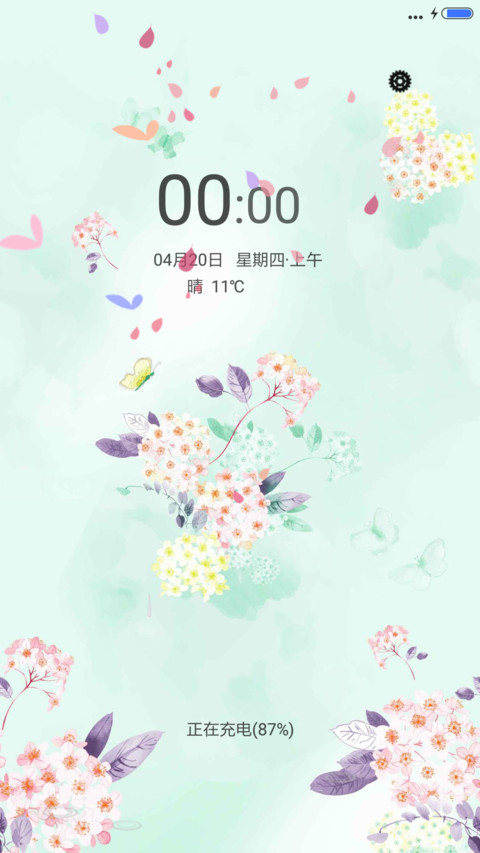 一念花开花落 screenshot