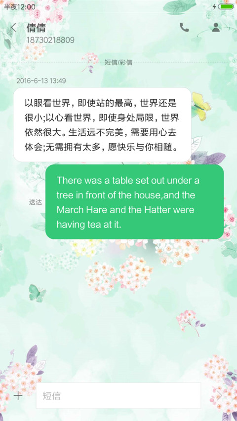 一念花开花落 screenshot