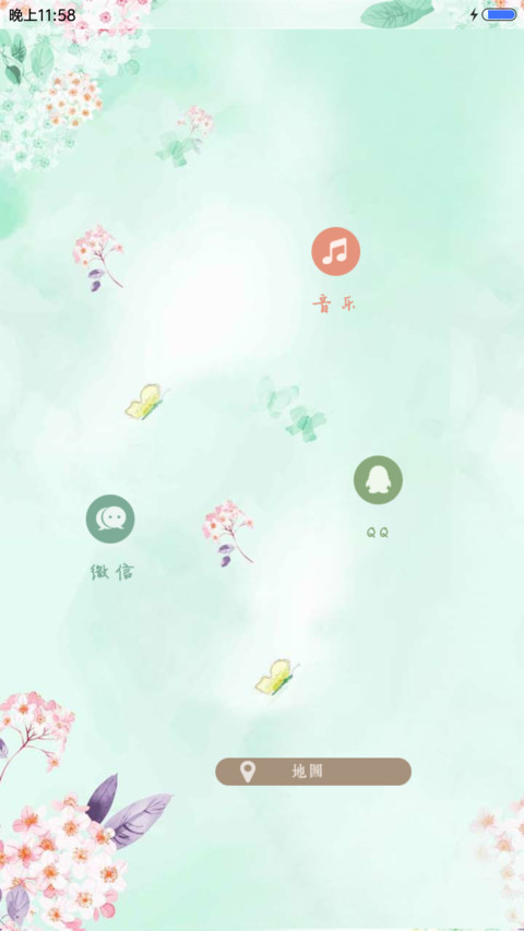 一念花开花落 screenshot