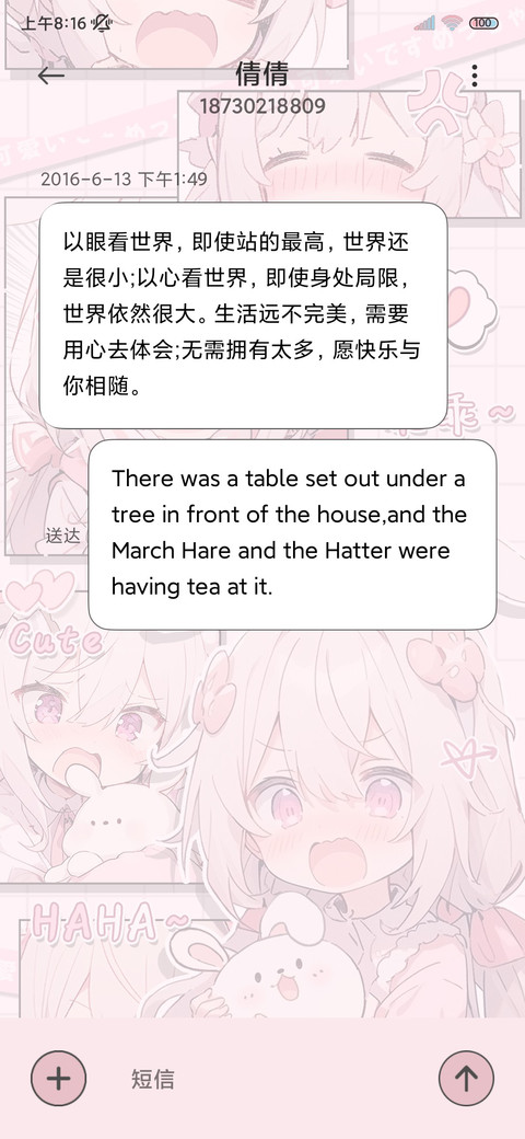 漫画可爱兔兔甜妹 screenshot