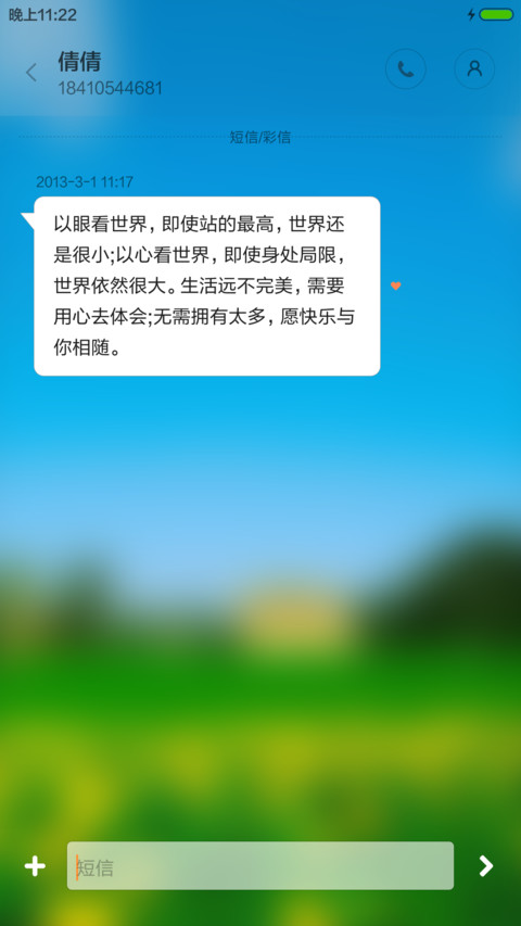 清新一夏+3D重力 screenshot
