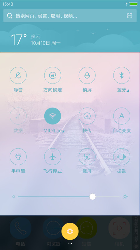 梦想永不止步 screenshot
