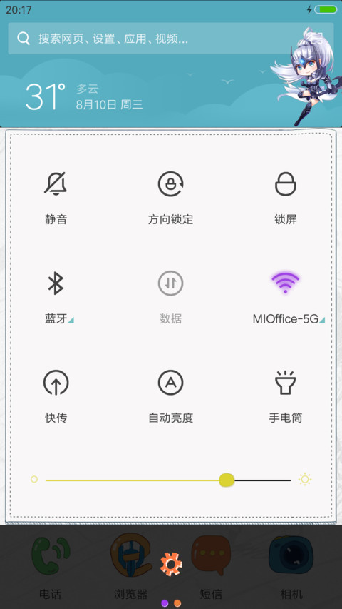 Q王者荣耀【好评返现】 screenshot