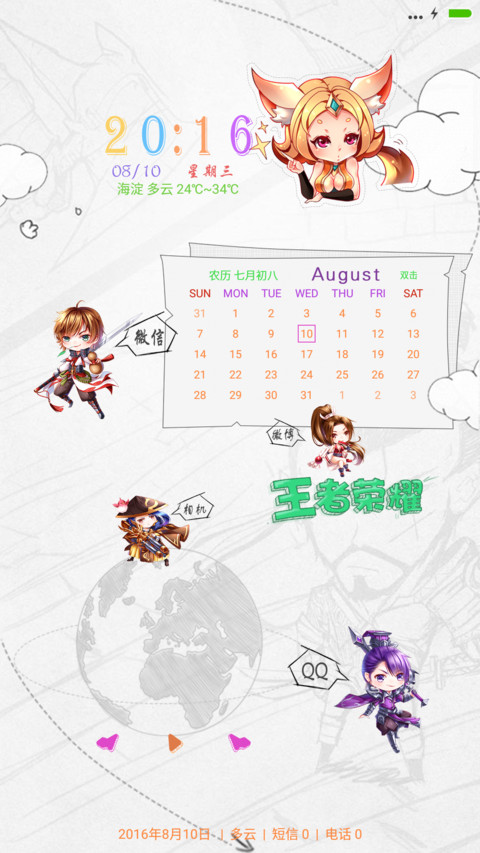 Q王者荣耀【好评返现】 screenshot