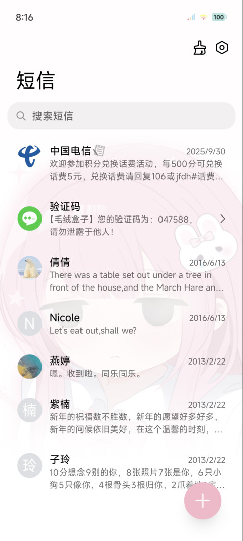 多色渐变二次元女孩 screenshot