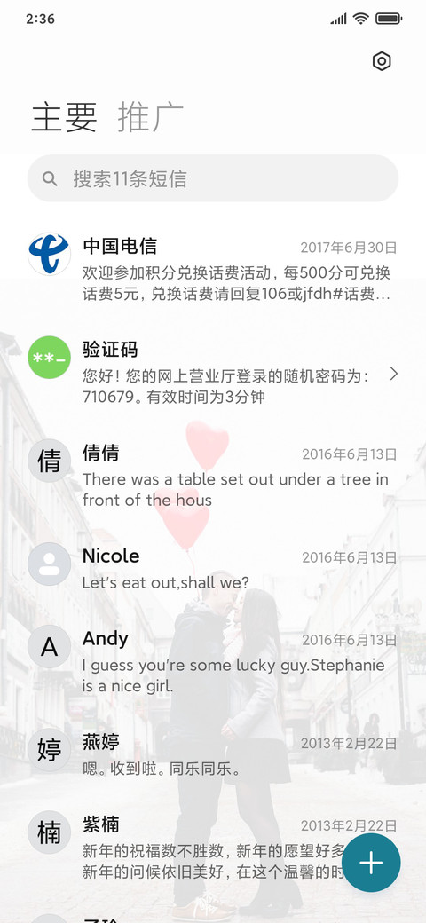 格外想你 screenshot