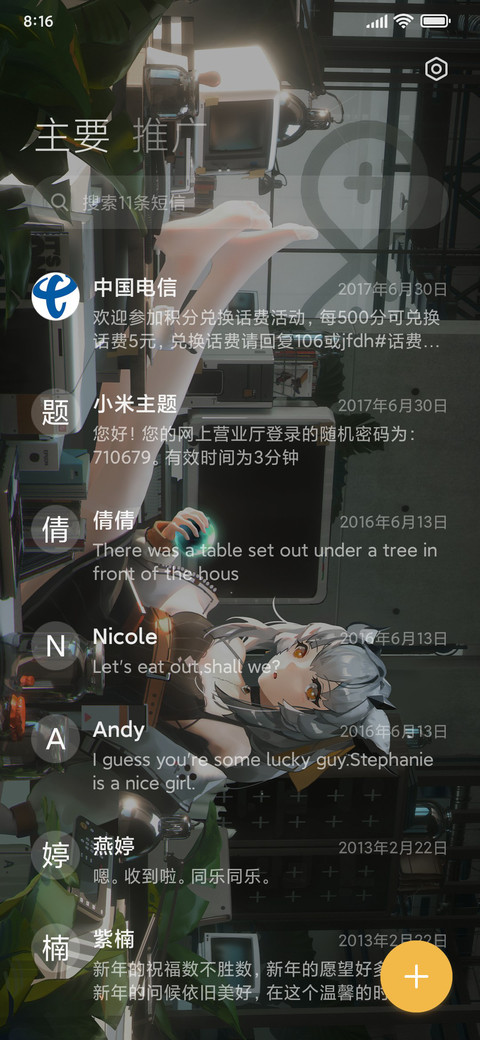 少女幻想 screenshot