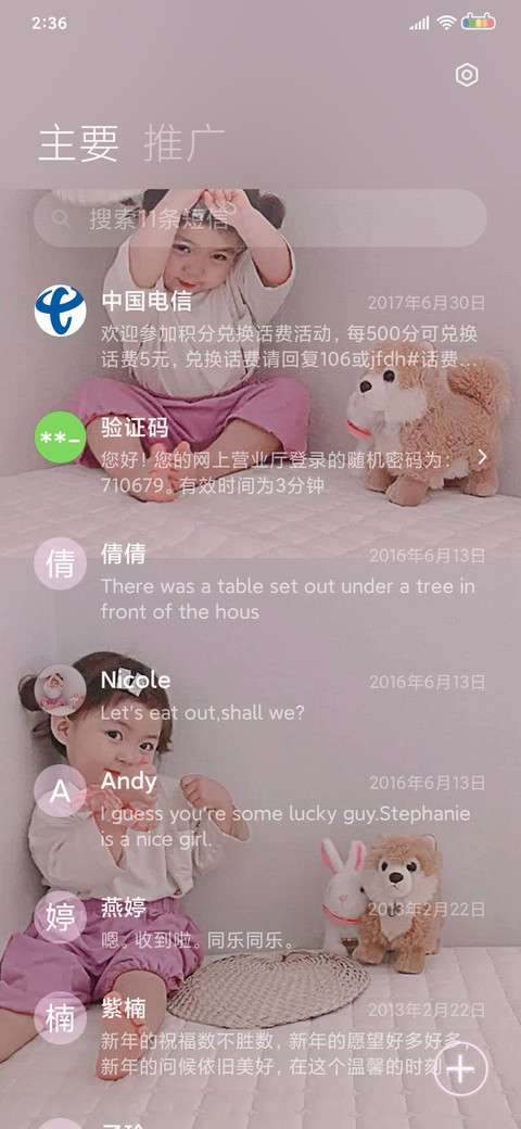 是你的可耐罗熙呀 screenshot