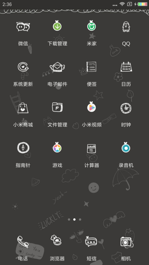 想起你好温柔 screenshot