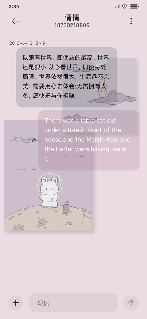 浮世绘小兔 screenshot
