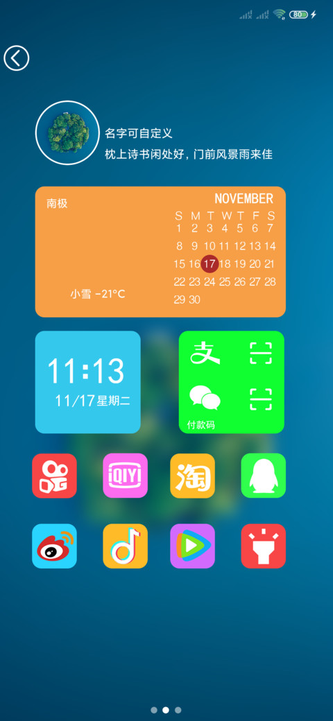 深水孤岛 screenshot